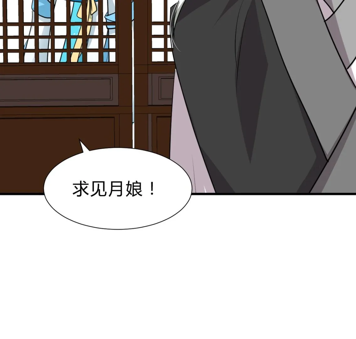 第237话 流水无情 第38页