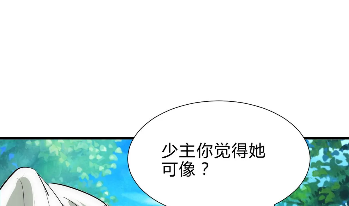 第239话 迷惑 第1页