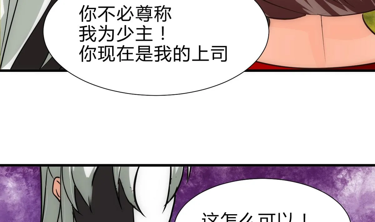 第239话 迷惑 第4页
