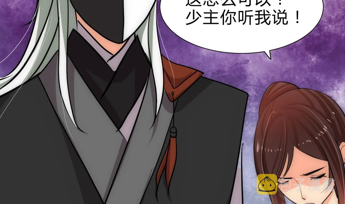第239话 迷惑 第5页