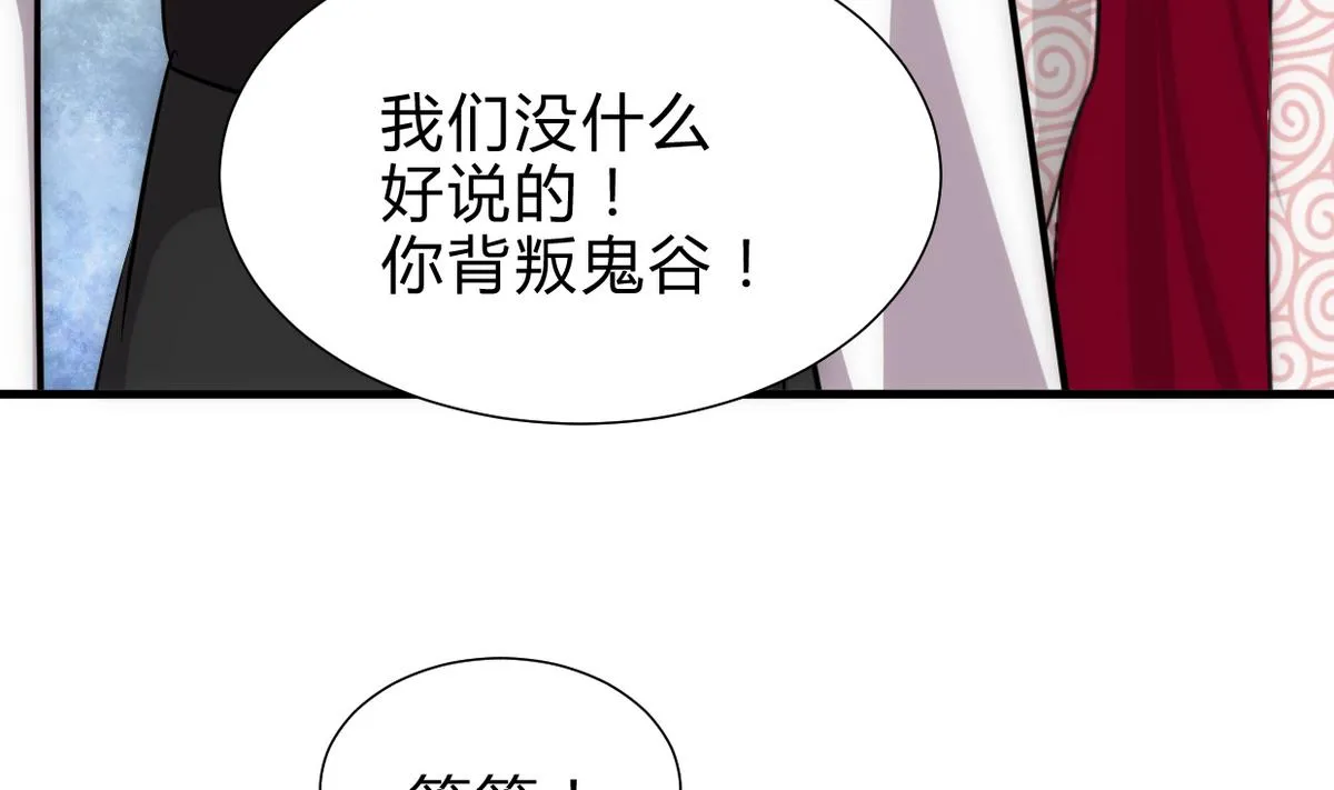 第239话 迷惑 第7页