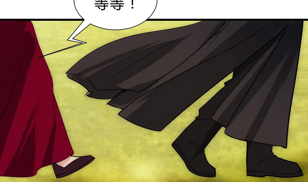 第239话 迷惑 第8页
