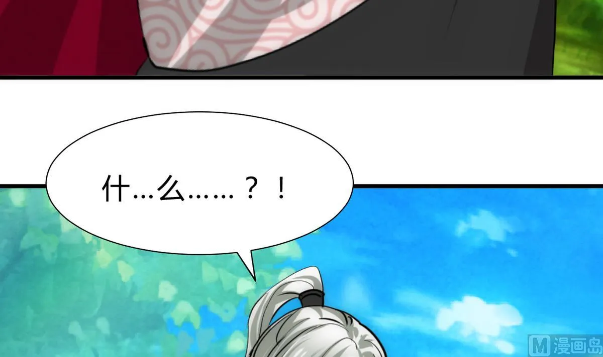 第239话 迷惑 第12页
