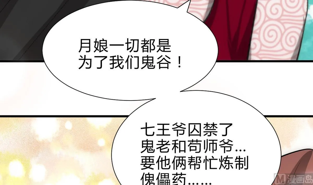 第239话 迷惑 第15页