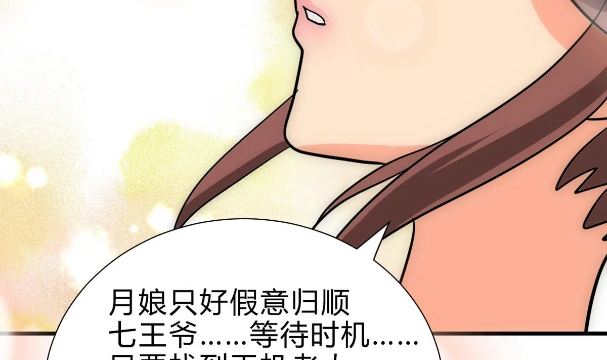 第239话 迷惑 第17页