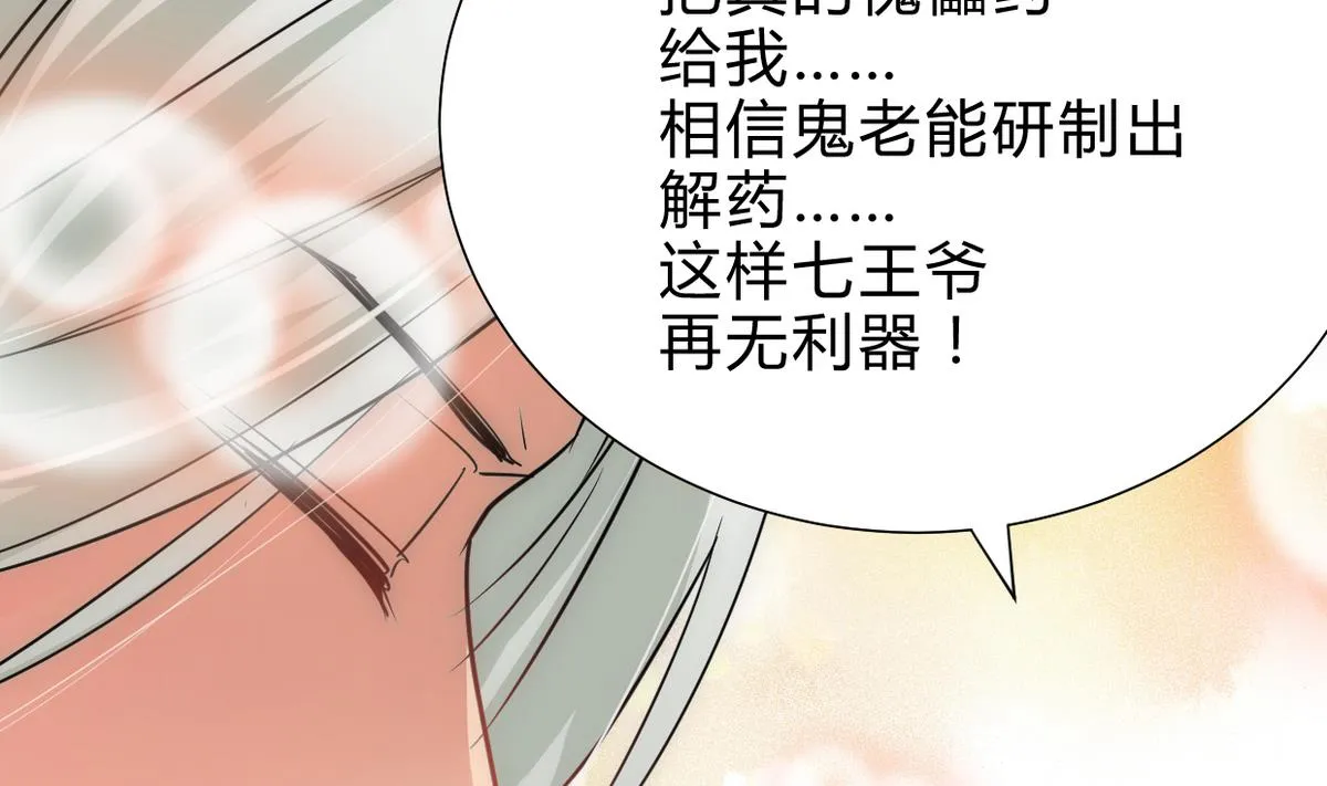 第239话 迷惑 第19页