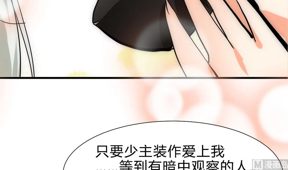 第239话 迷惑 第21页