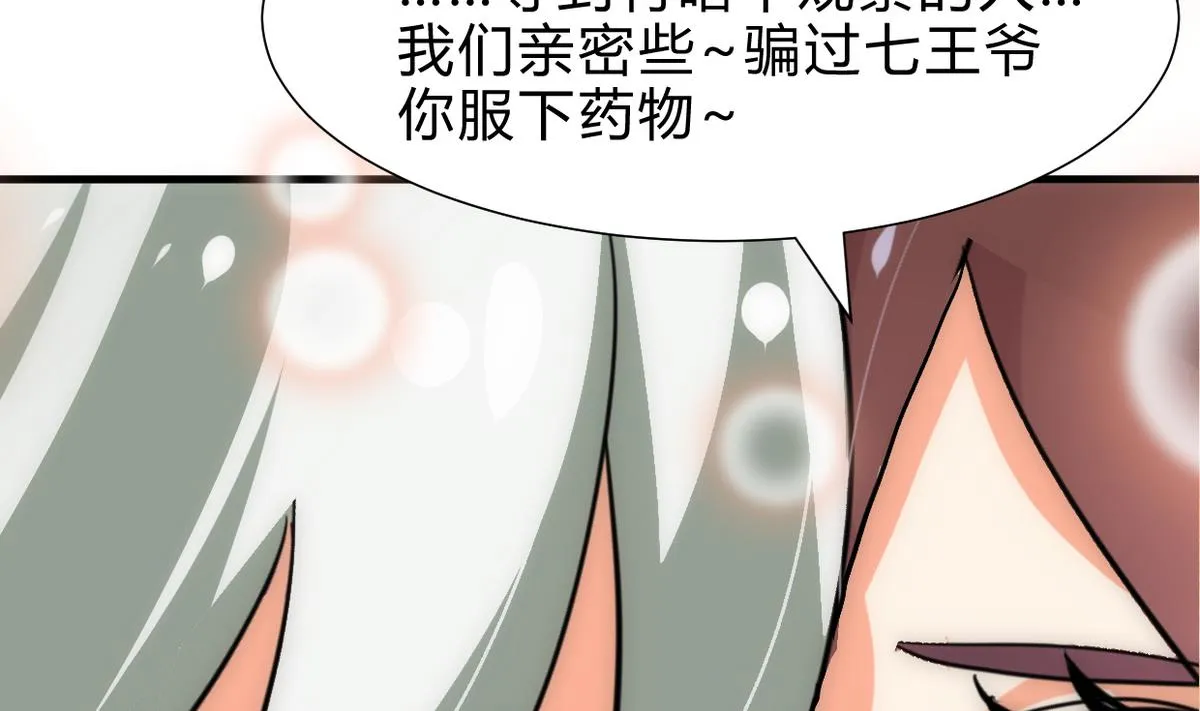 第239话 迷惑 第22页