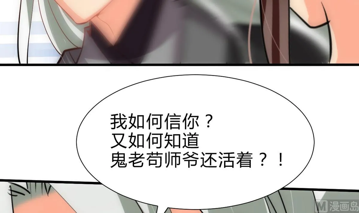 第239话 迷惑 第27页