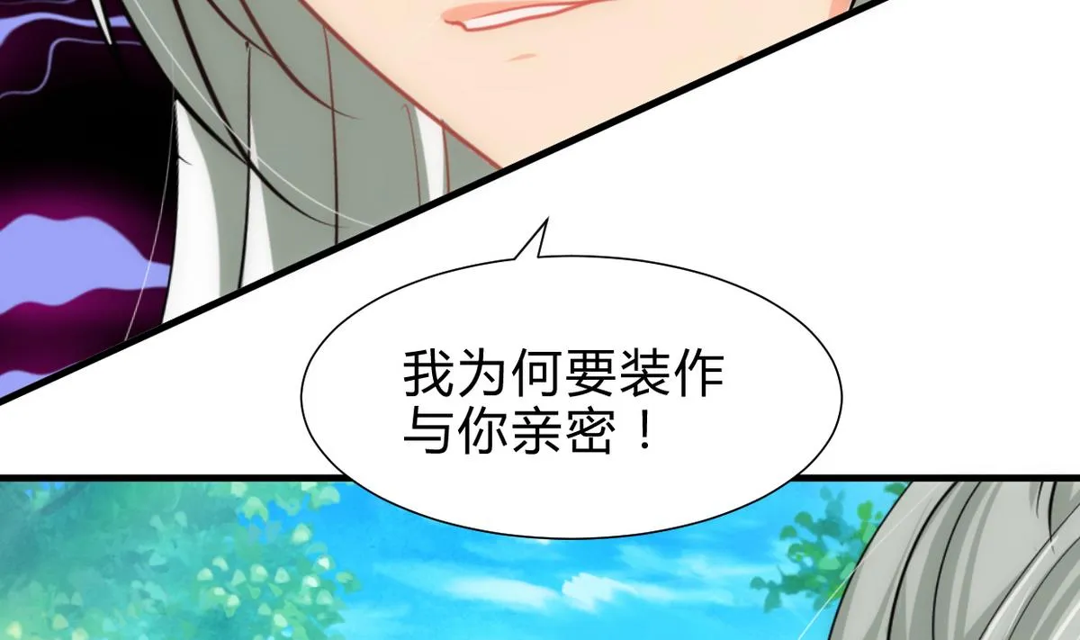 第239话 迷惑 第29页