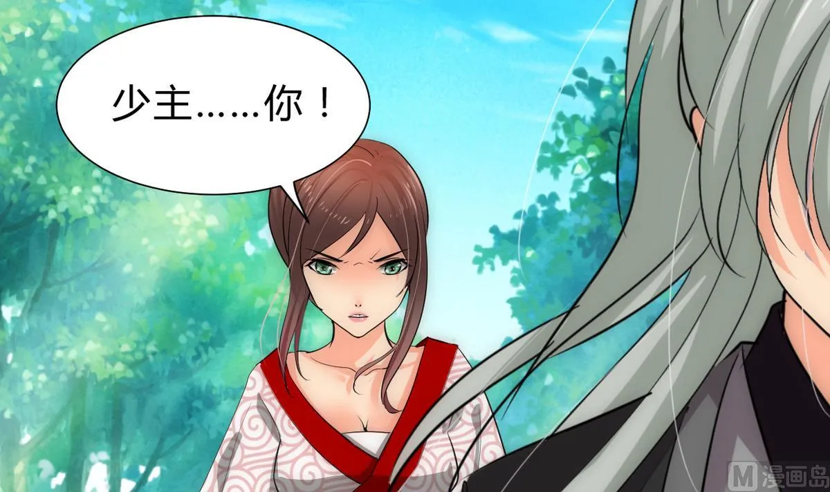 第239话 迷惑 第30页