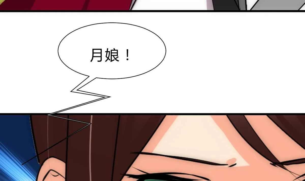 第239话 迷惑 第32页
