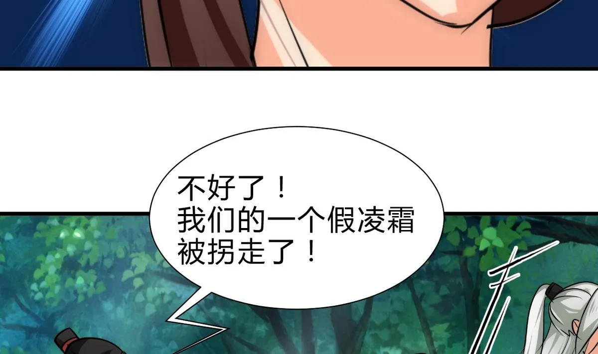 第239话 迷惑 第34页