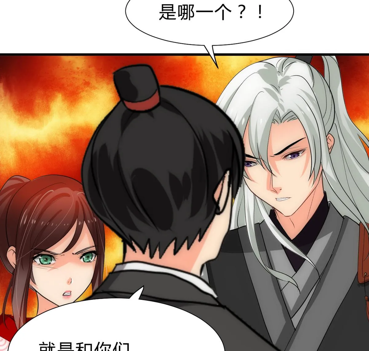 第239话 迷惑 第37页