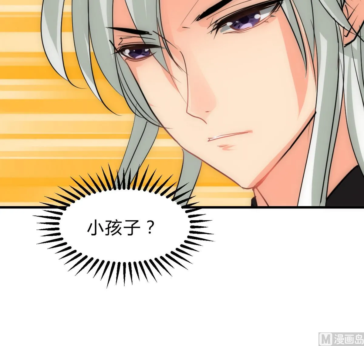 第239话 迷惑 第39页