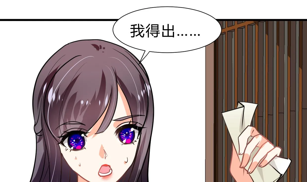 第238话 渣男处处有 第1页