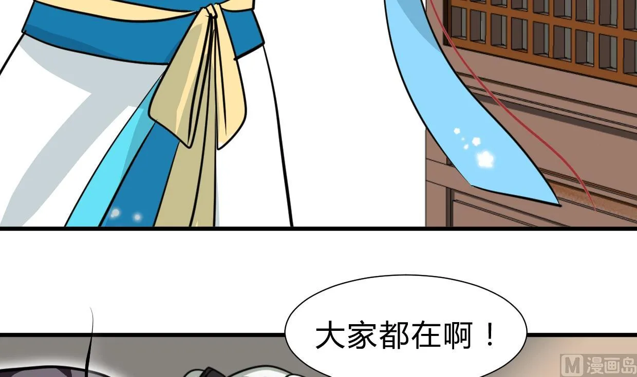 第238话 渣男处处有 第3页