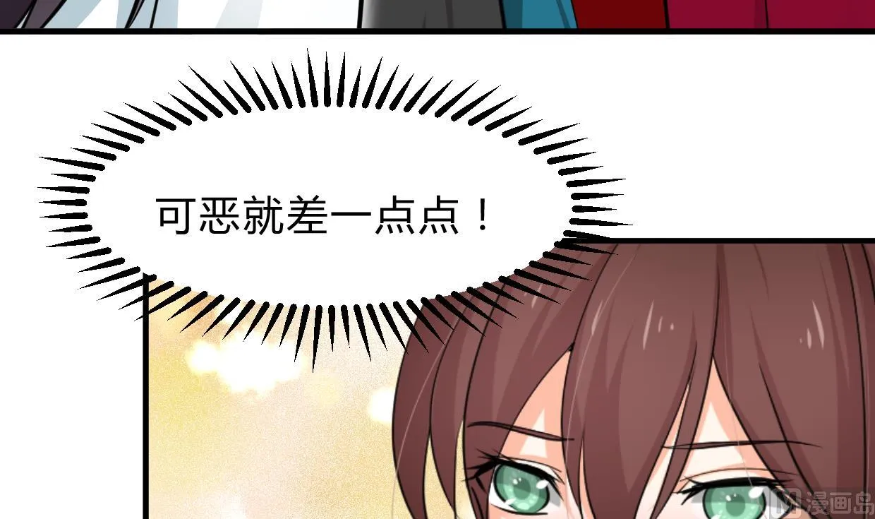 第238话 渣男处处有 第6页