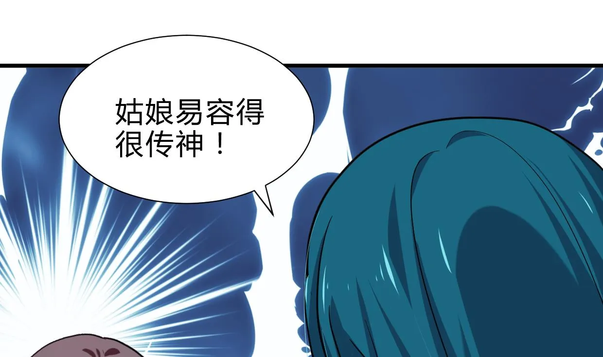 第238话 渣男处处有 第8页