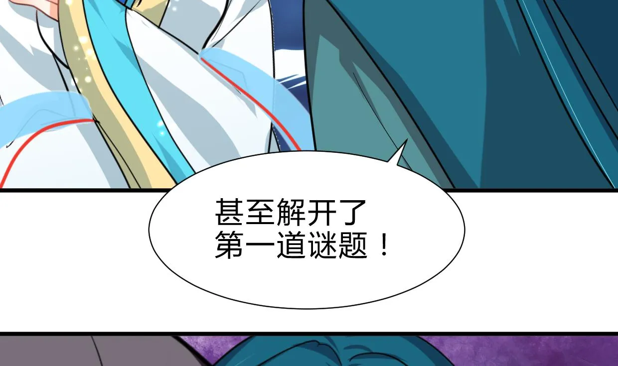 第238话 渣男处处有 第10页