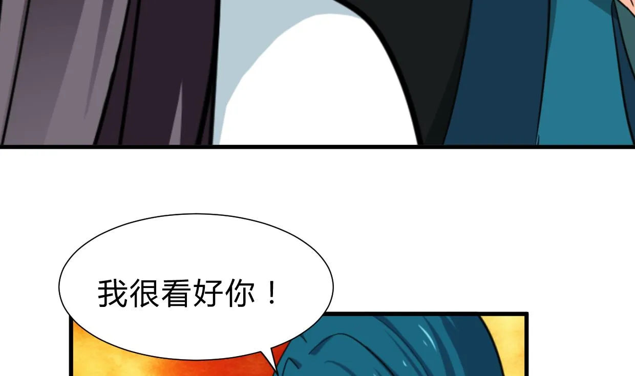 第238话 渣男处处有 第13页