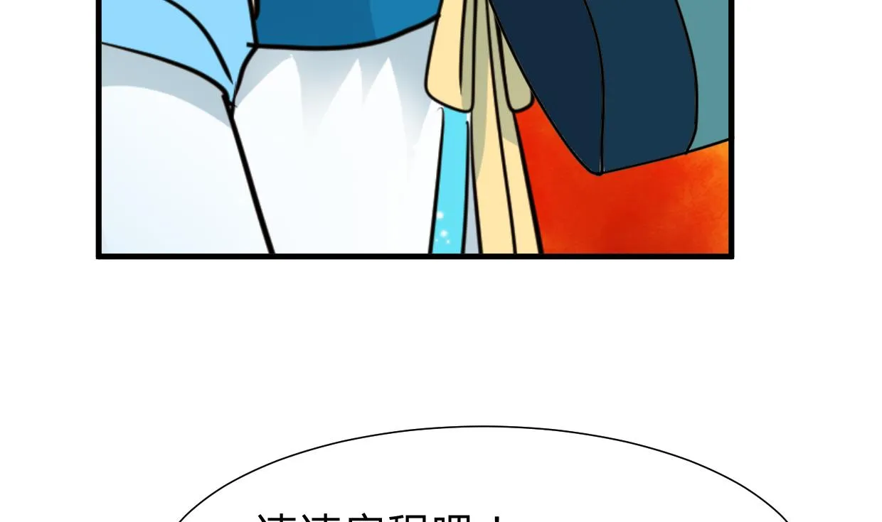 第238话 渣男处处有 第16页