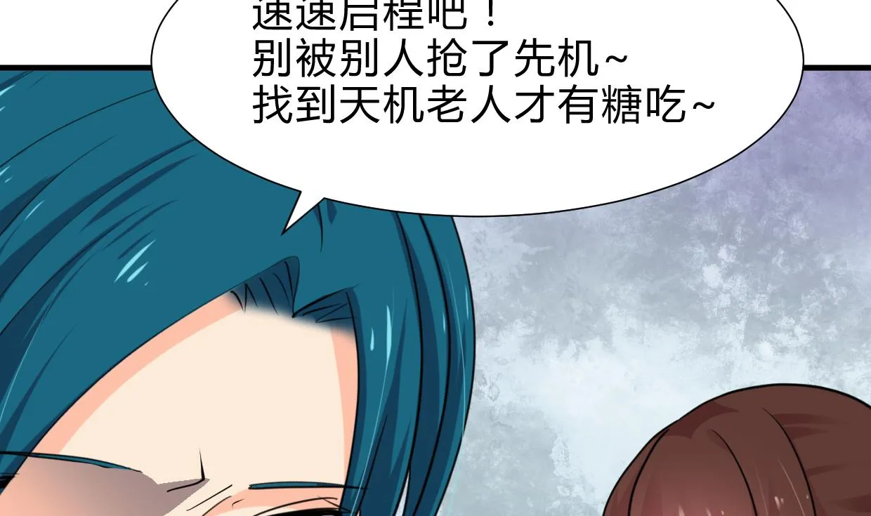 第238话 渣男处处有 第17页