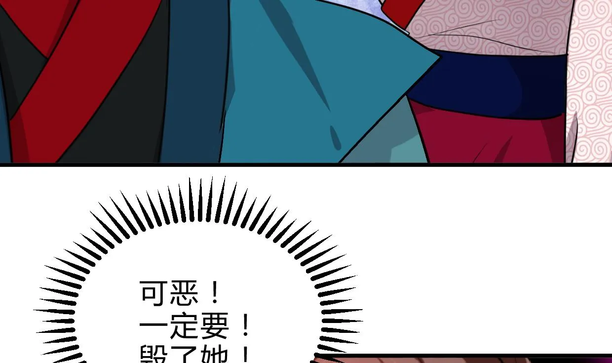 第238话 渣男处处有 第19页