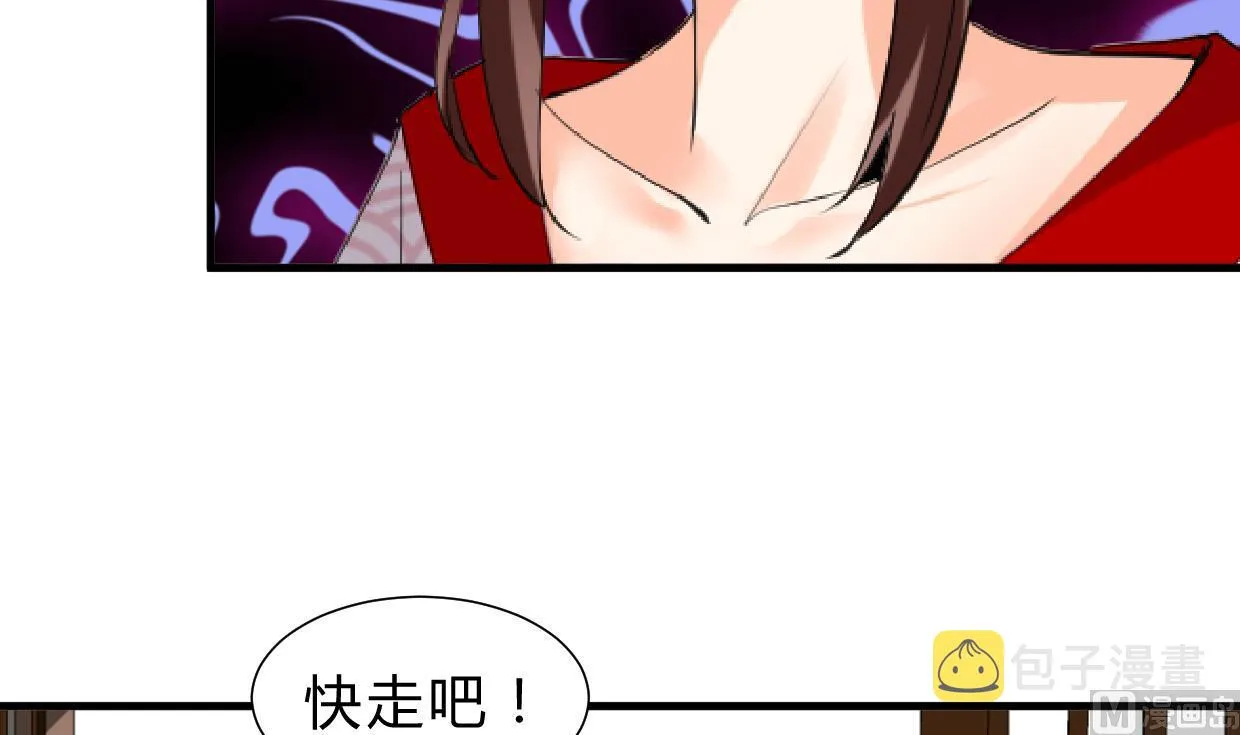第238话 渣男处处有 第21页