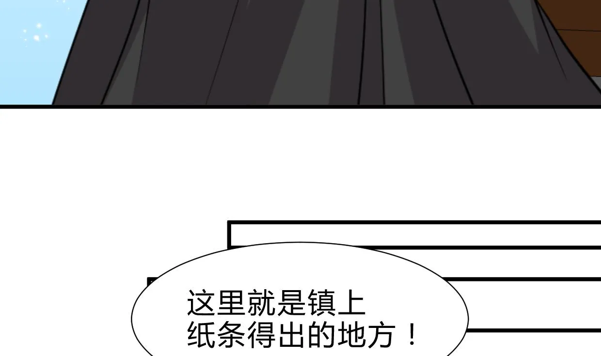 第238话 渣男处处有 第25页