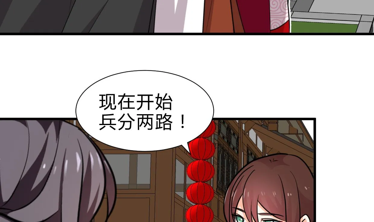 第238话 渣男处处有 第28页