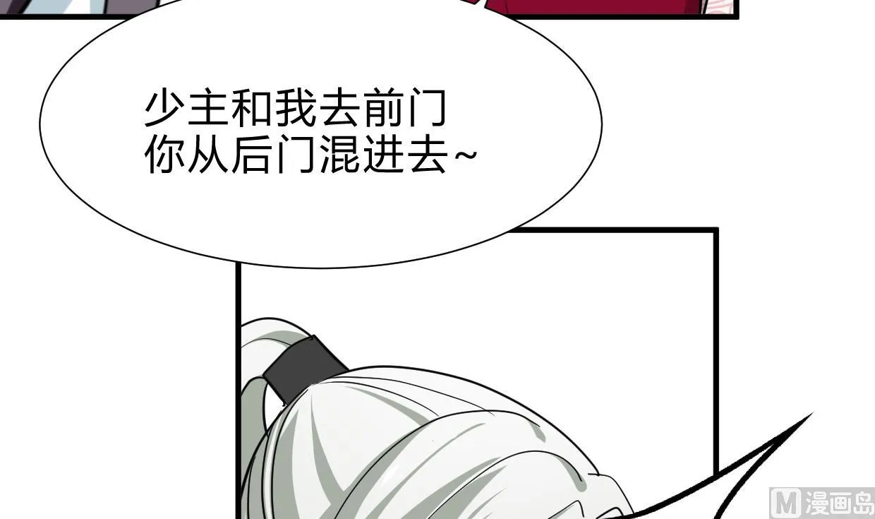 第238话 渣男处处有 第30页