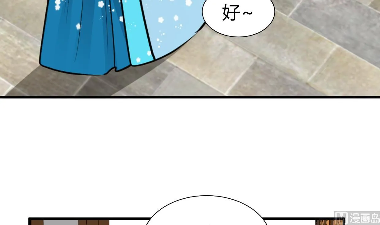 第238话 渣男处处有 第36页