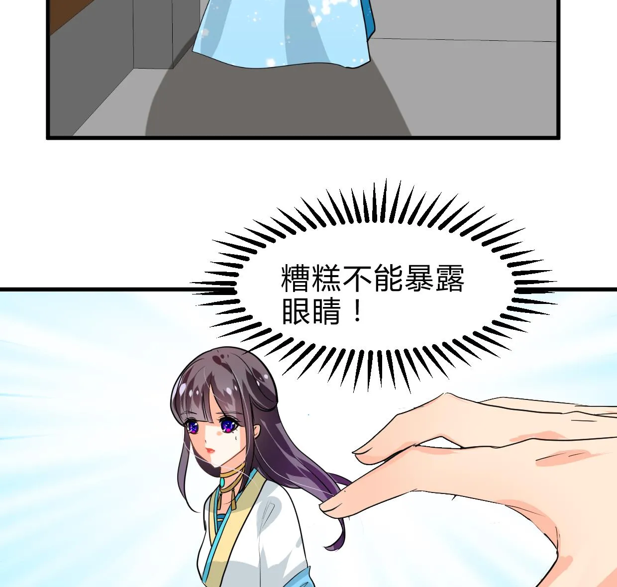 第238话 渣男处处有 第38页