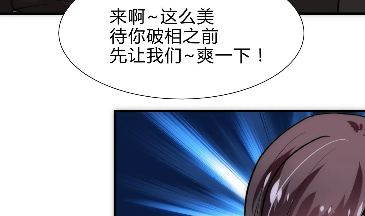 第240话 你是谁？ 第5页