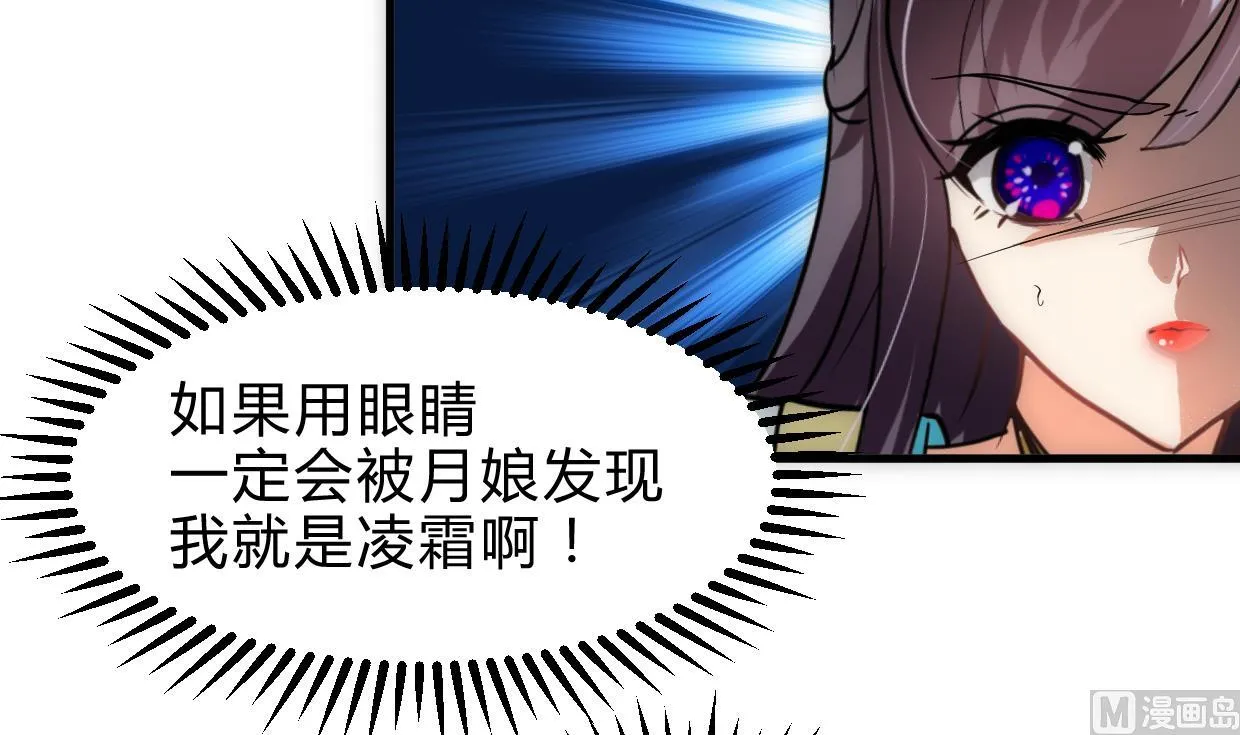 第240话 你是谁？ 第6页