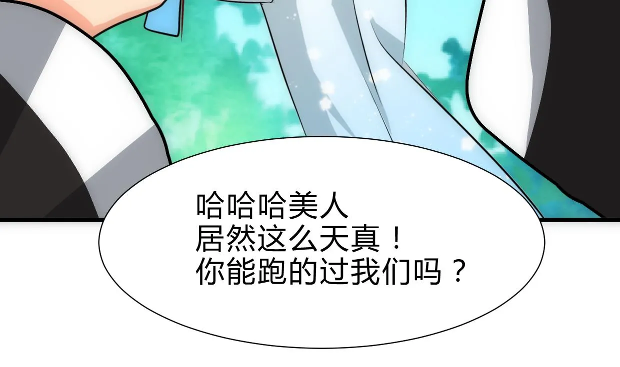 第240话 你是谁？ 第11页