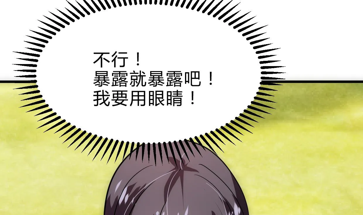 第240话 你是谁？ 第19页
