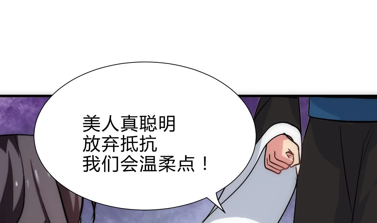 第240话 你是谁？ 第23页