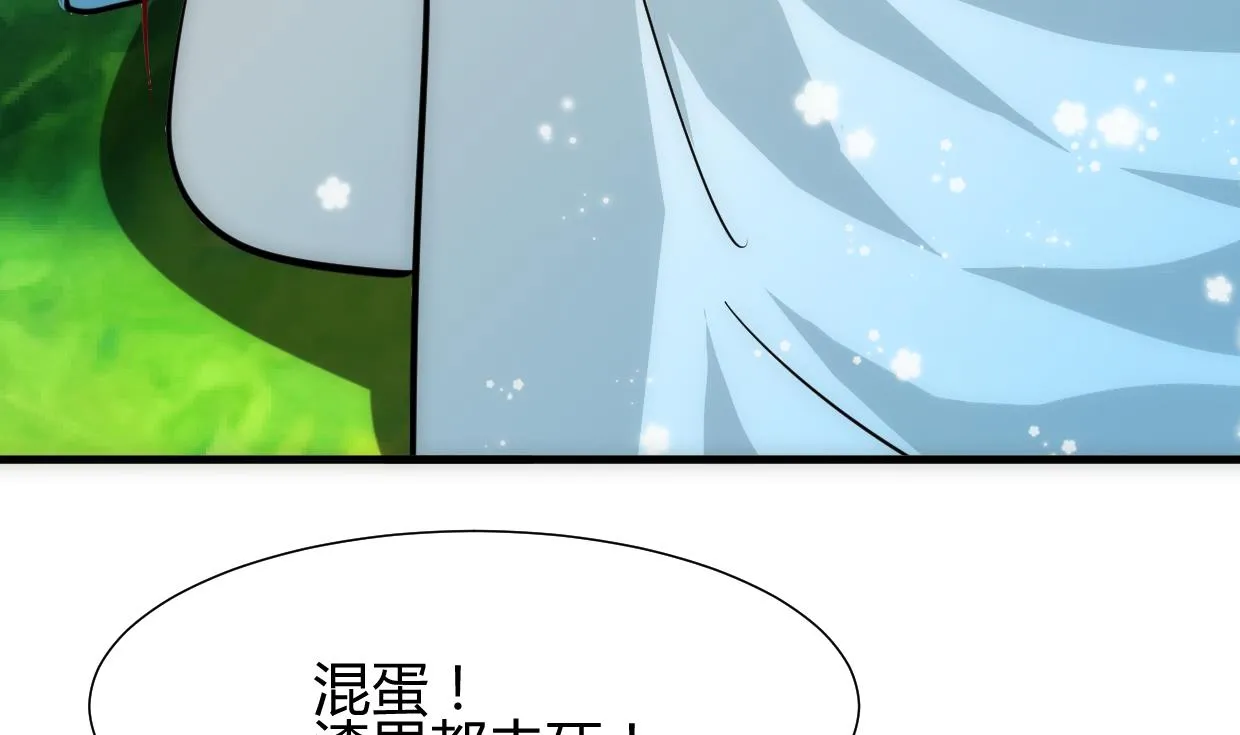 第240话 你是谁？ 第29页