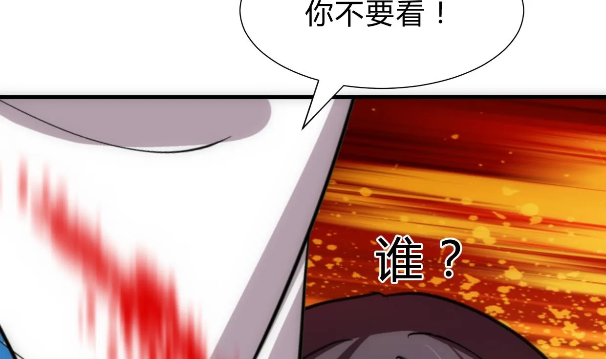 第240话 你是谁？ 第34页
