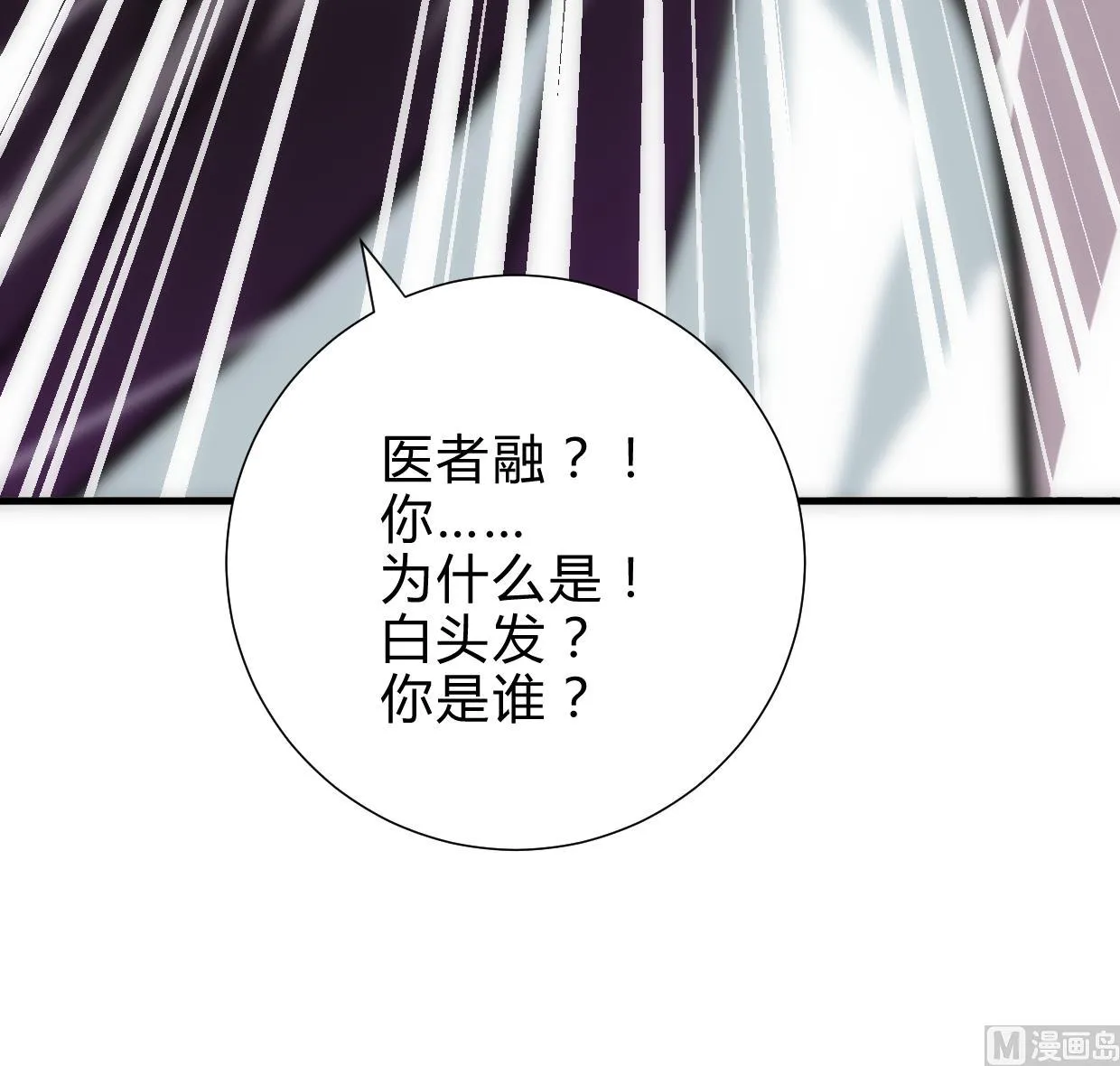 第240话 你是谁？ 第39页