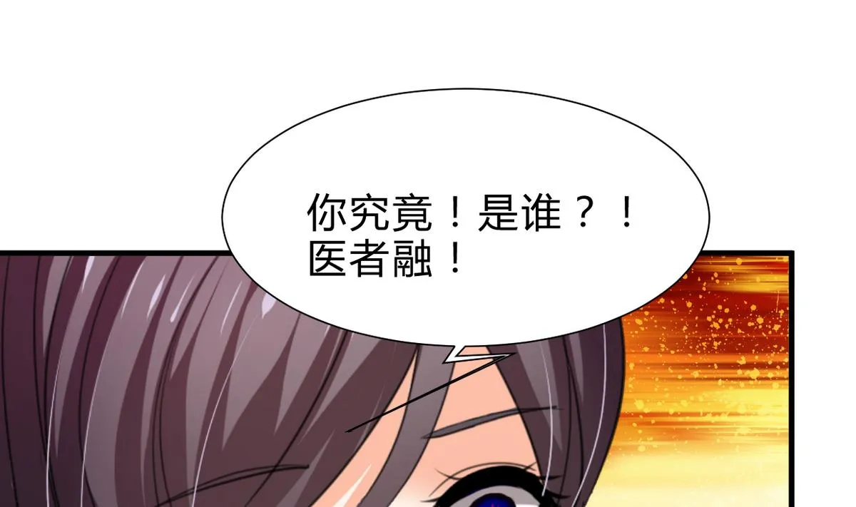 第241话 意外收获 第1页