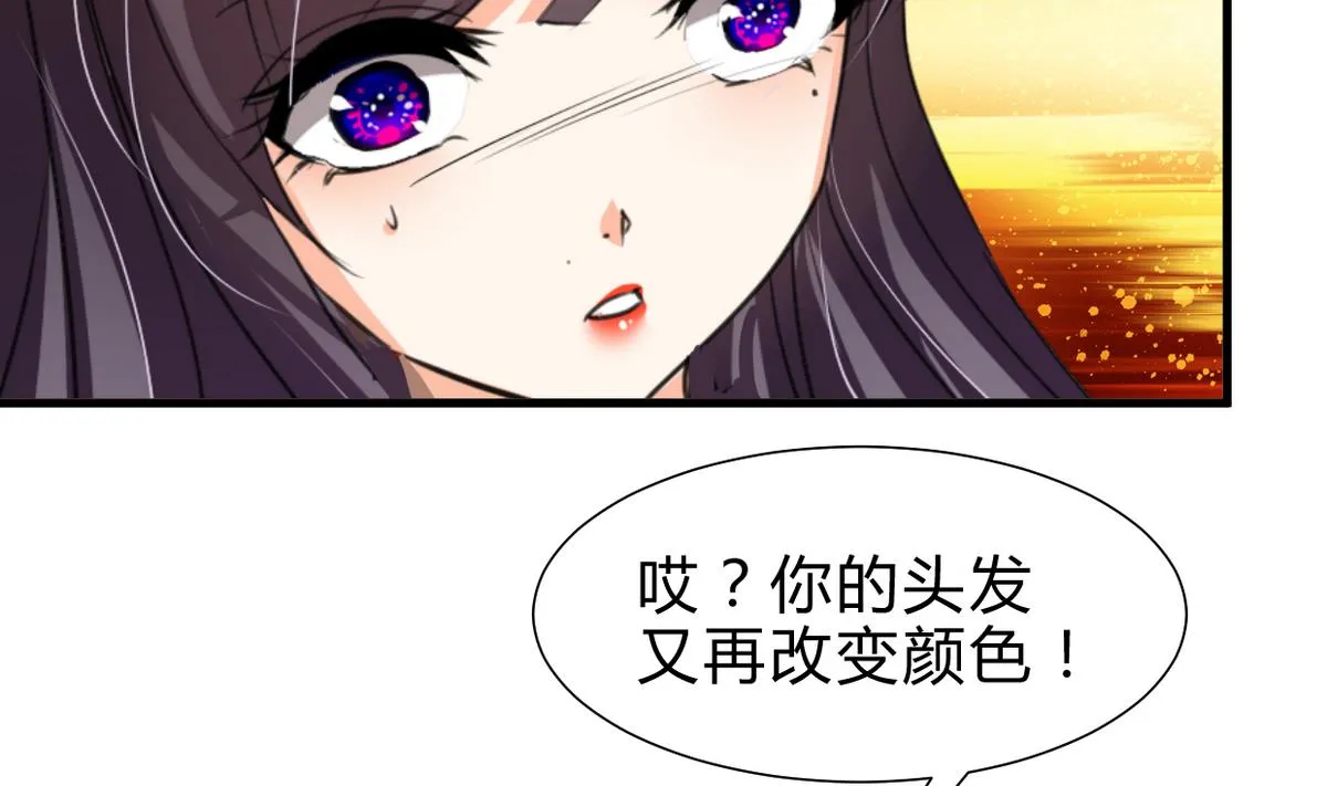 第241话 意外收获 第2页