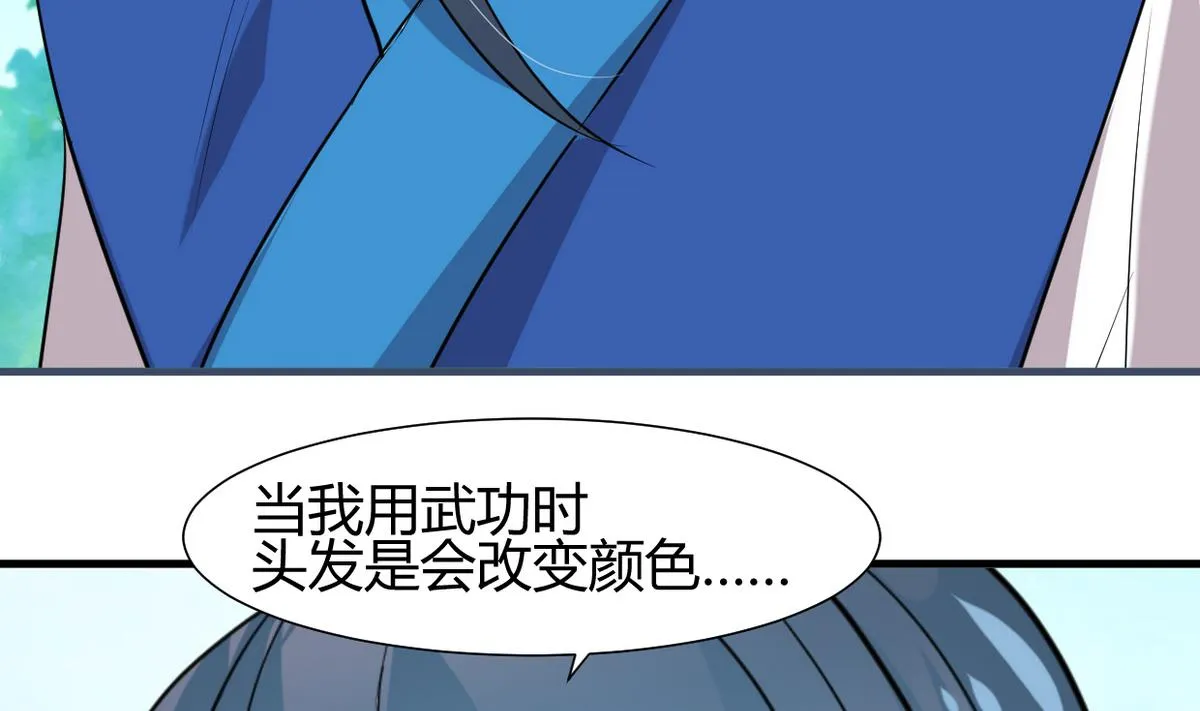 第241话 意外收获 第5页