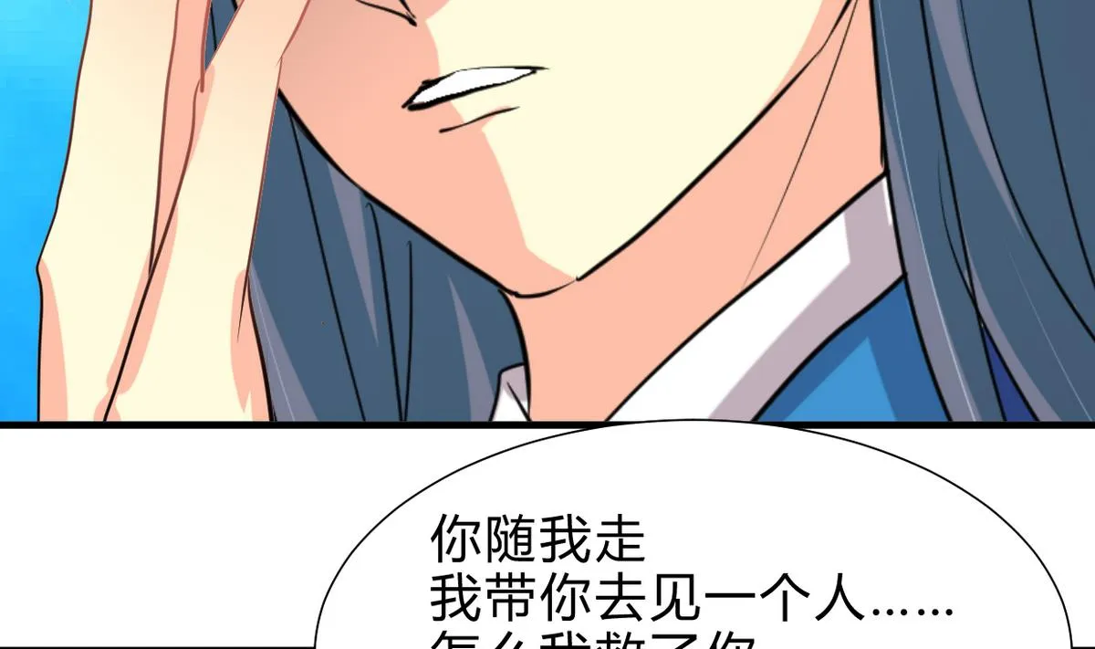 第241话 意外收获 第7页