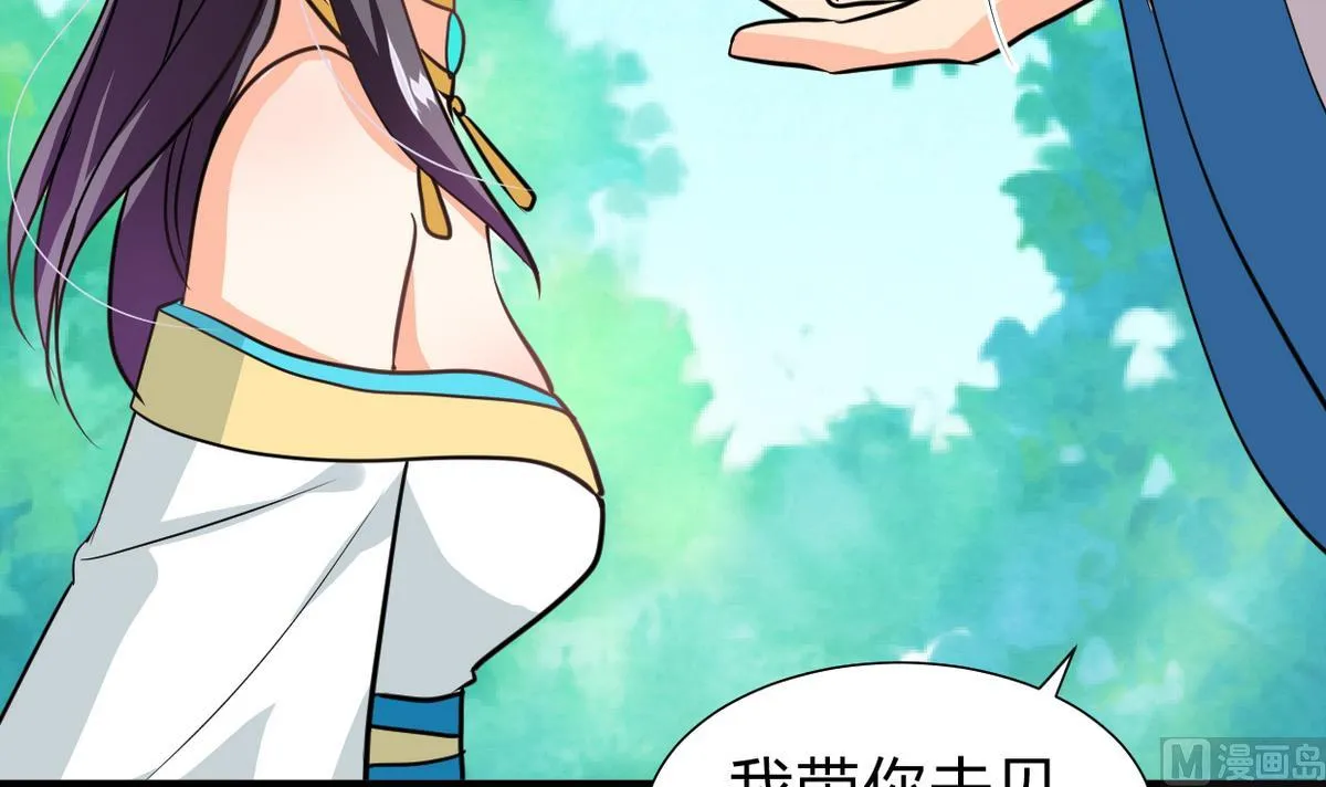第241话 意外收获 第9页