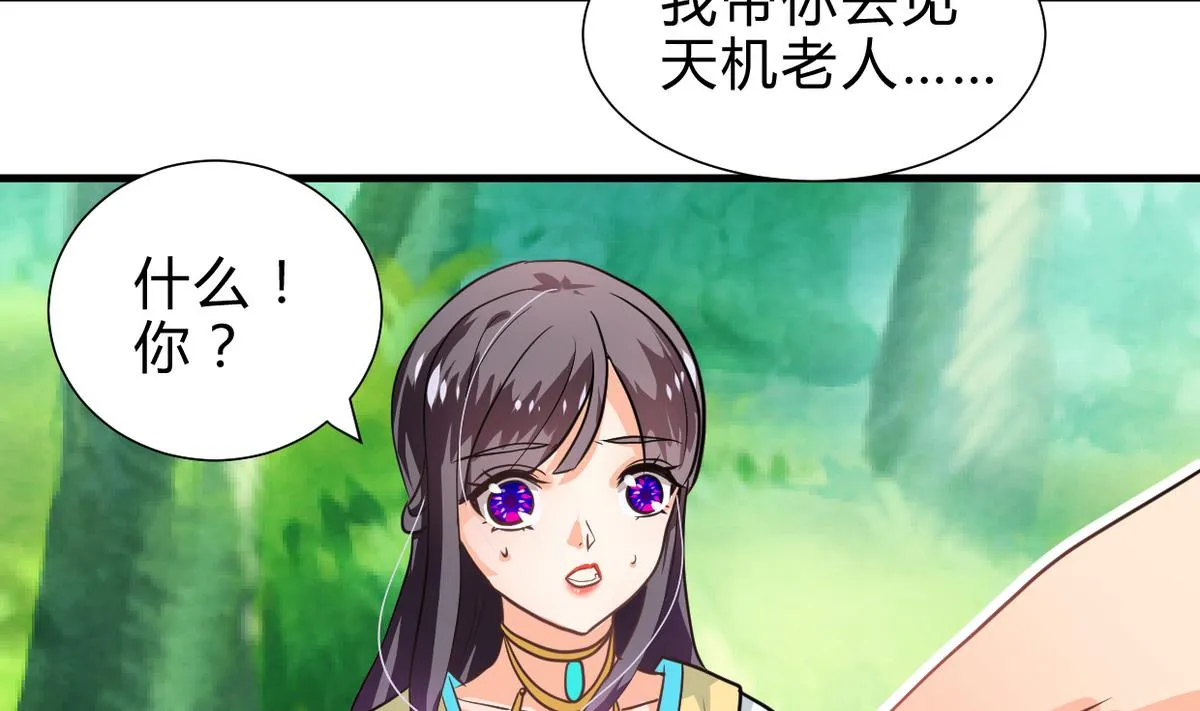 第241话 意外收获 第10页