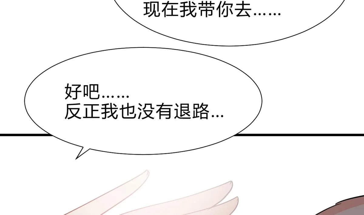 第241话 意外收获 第13页