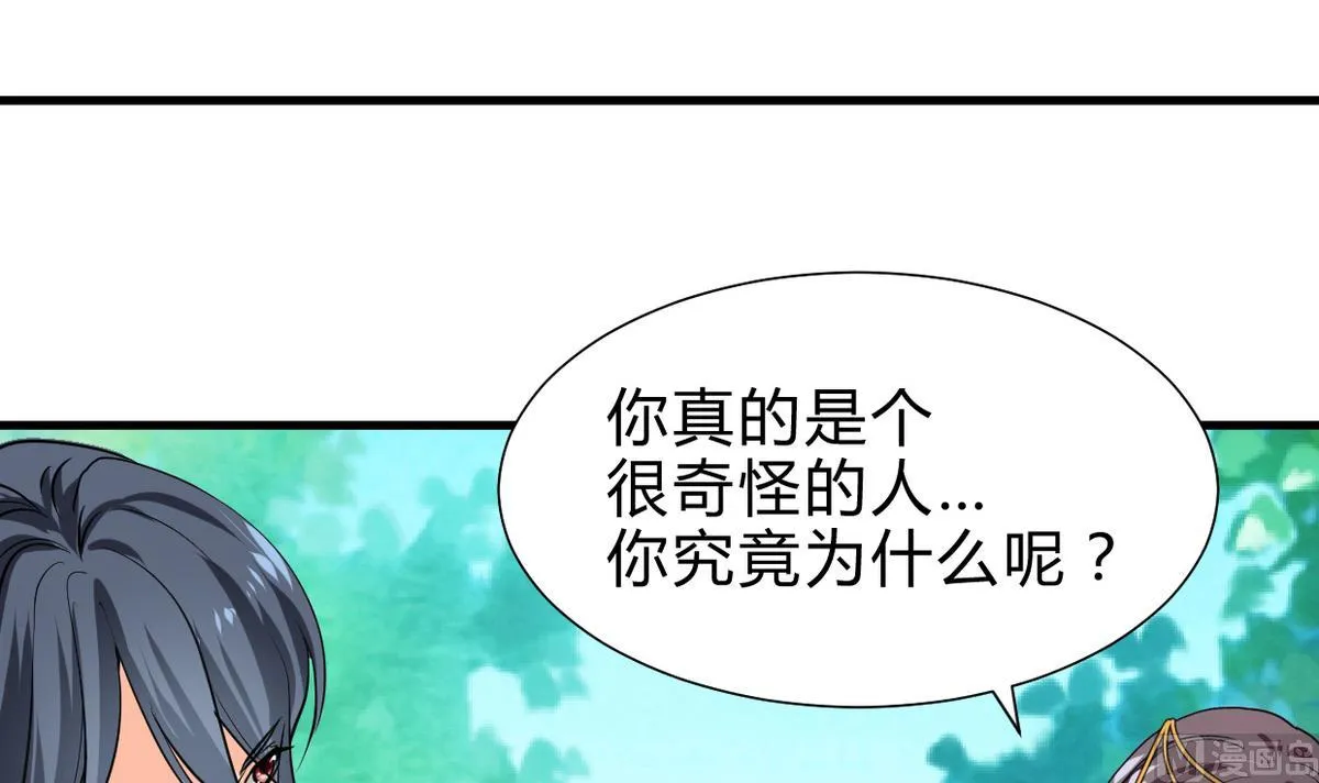 第241话 意外收获 第15页
